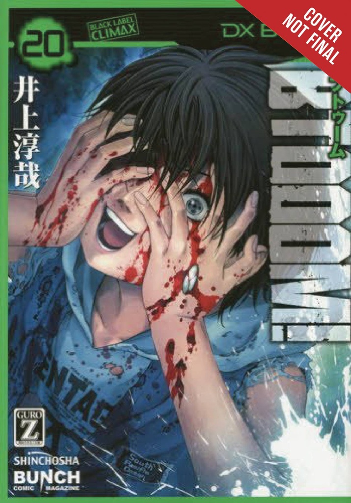 BTOOOM 20