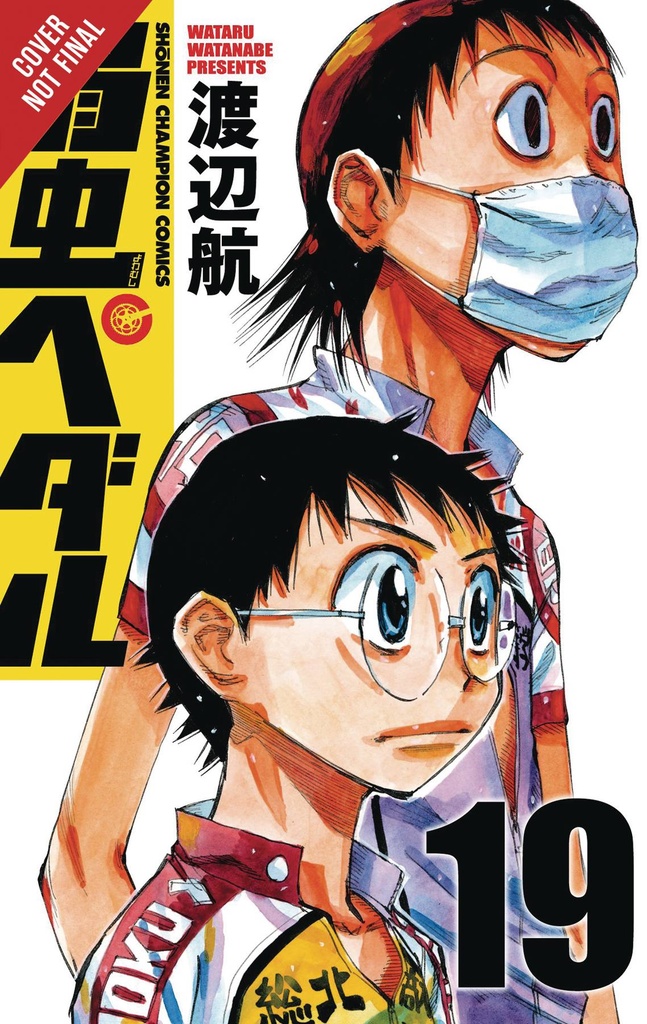 YOWAMUSHI PEDAL 10