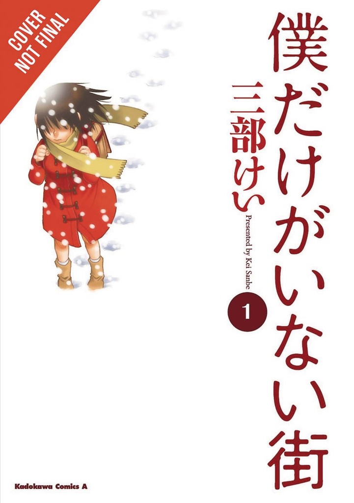 ERASED HC 01