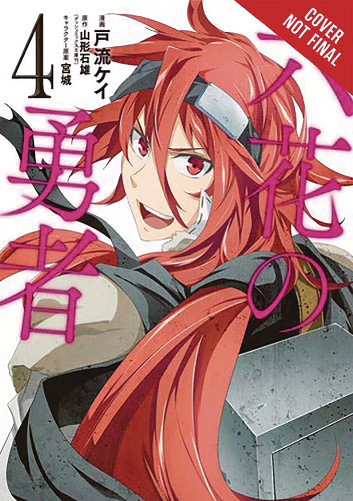 ROKKA BRAVES OF SIX FLOWERS 04