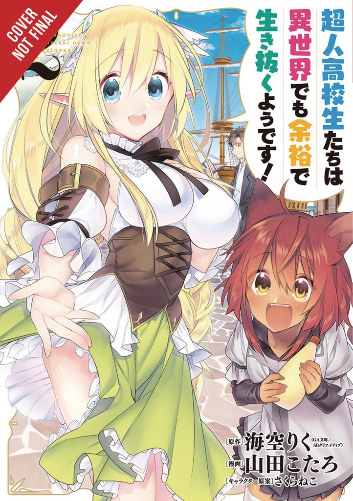 HIGH SCHOOL PRODIGIES HAVE IT EASY ANOTHER WORLD 02