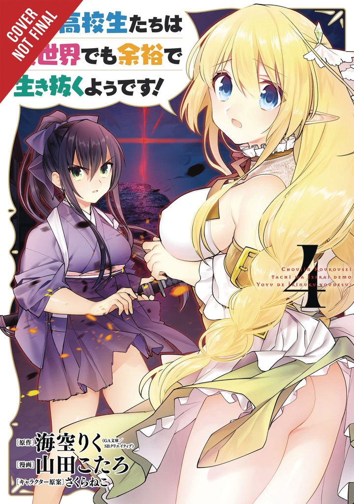 HIGH SCHOOL PRODIGIES HAVE IT EASY ANOTHER WORLD 04
