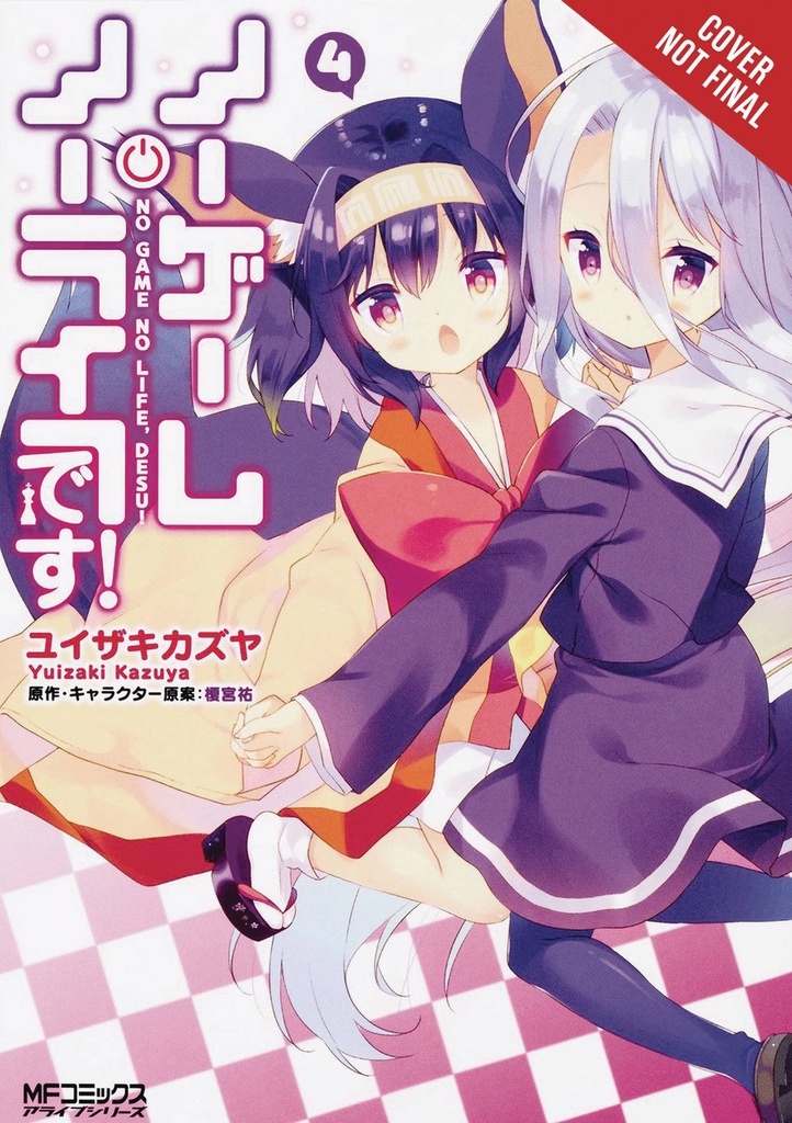 NO GAME NO LIFE PLEASE 04