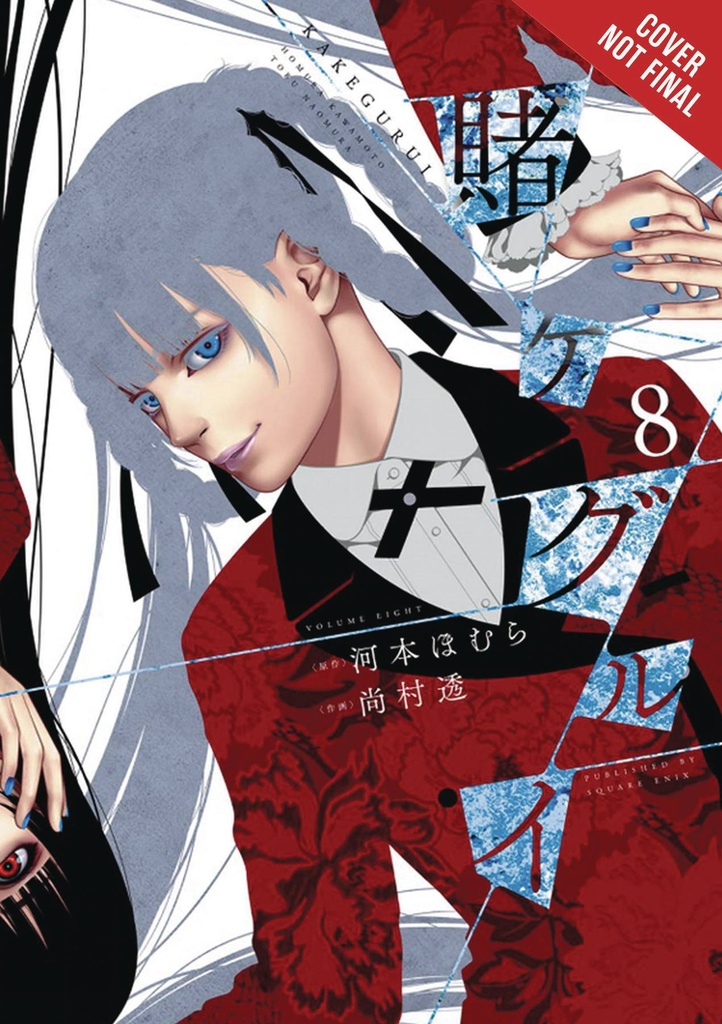 KAKEGURUI COMPULSIVE GAMBLER 08