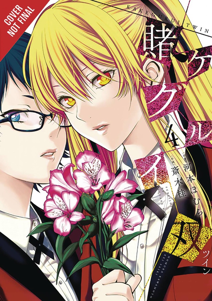 KAKEGURUI TWIN 04