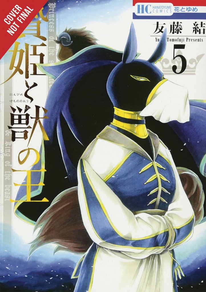 SACRIFICIAL PRINCESS & KING BEASTS 05