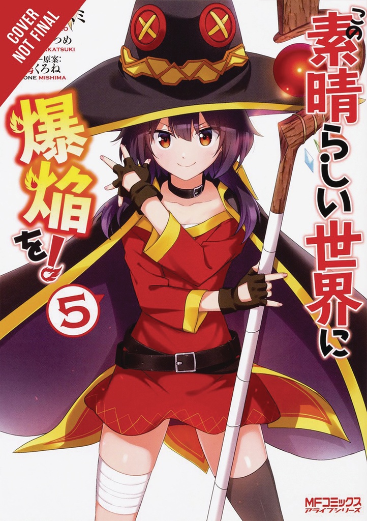 KONOSUBA EXPLOSION WONDERFUL WORLD 05