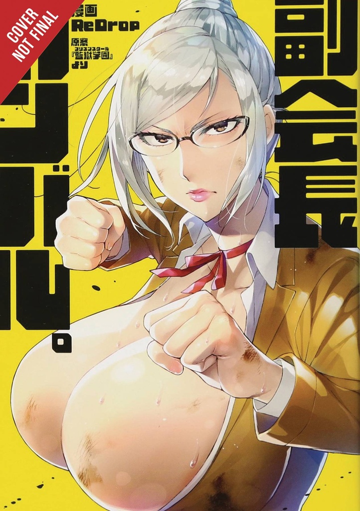 SHADOW STUDENT COUNCIL VP GIVES HER ALL 01