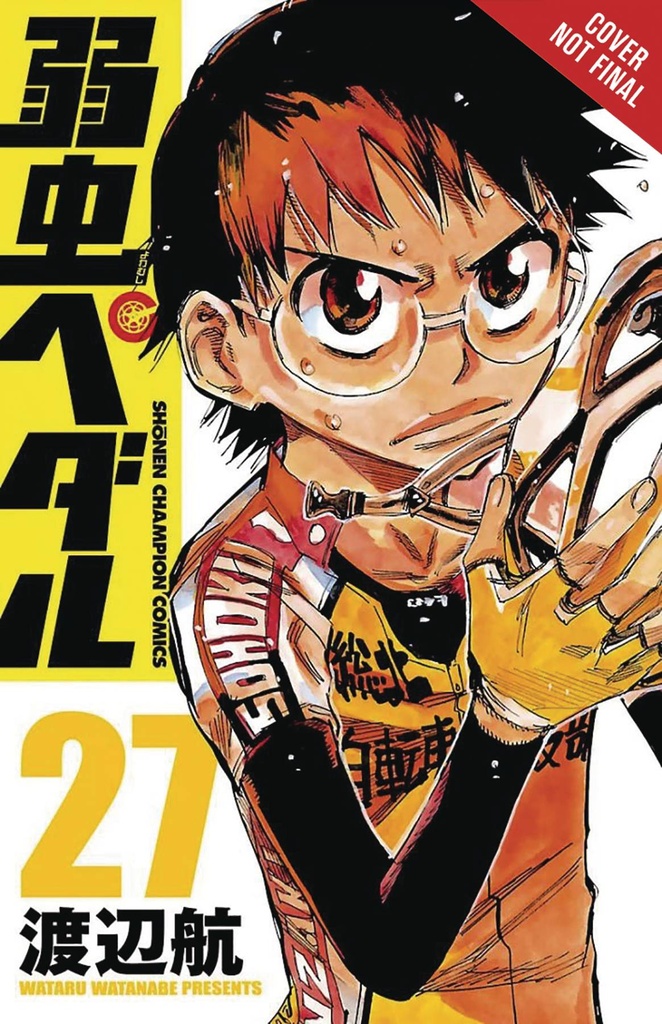 YOWAMUSHI PEDAL 14