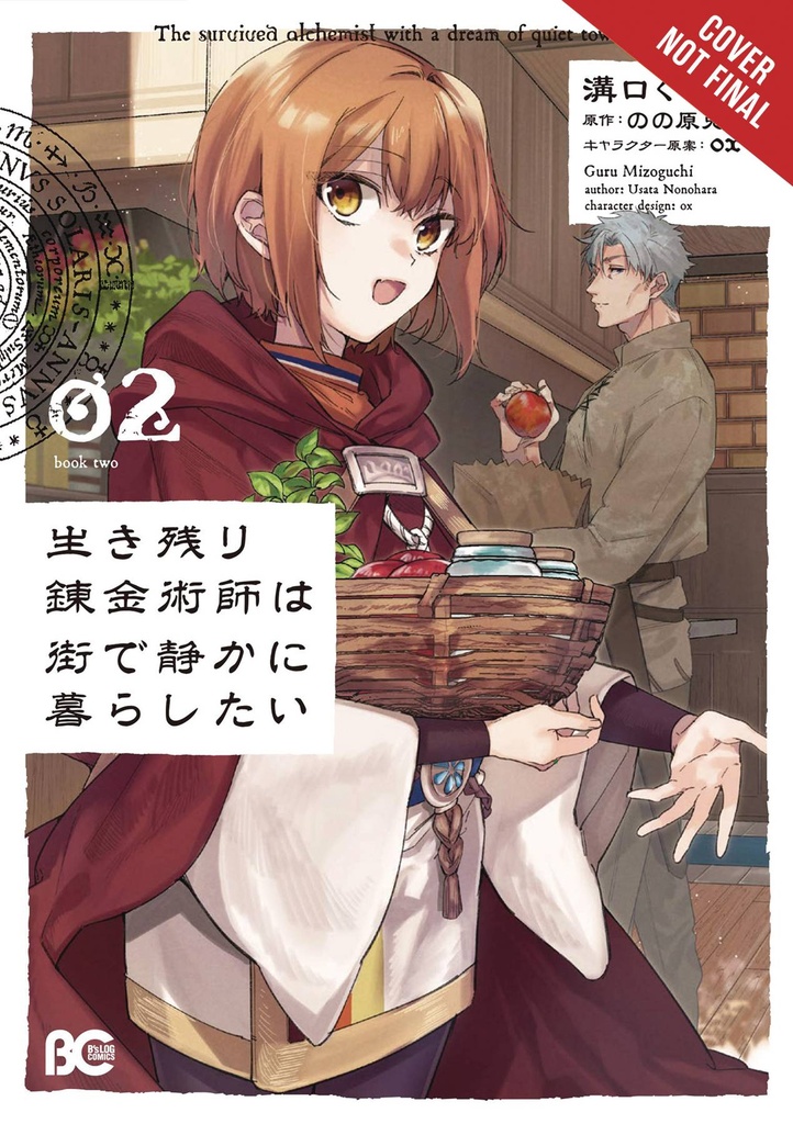 SURVIVED ALCHEMIST DREAM QUIET TOWN LIFE 02