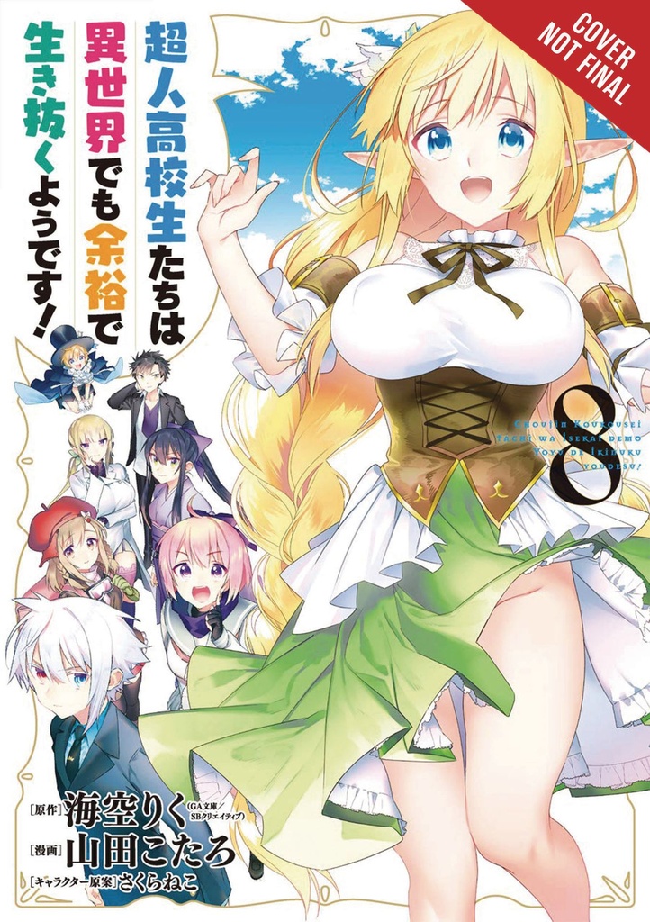 HIGH SCHOOL PRODIGIES HAVE IT EASY ANOTHER WORLD 08