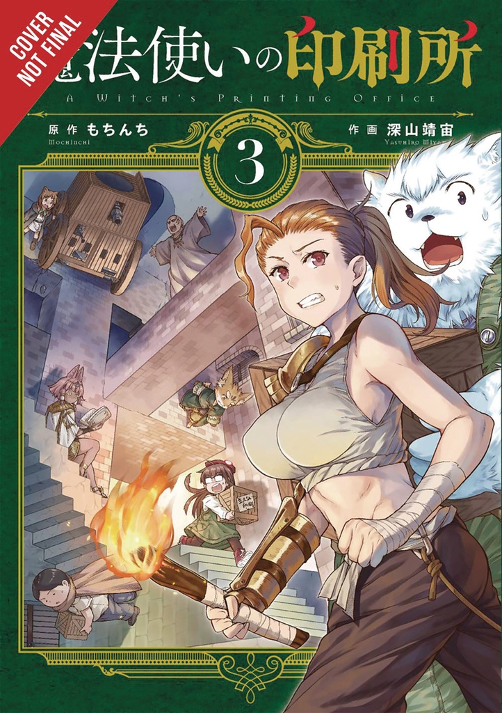 WITCHS PRINTING OFFICE 03