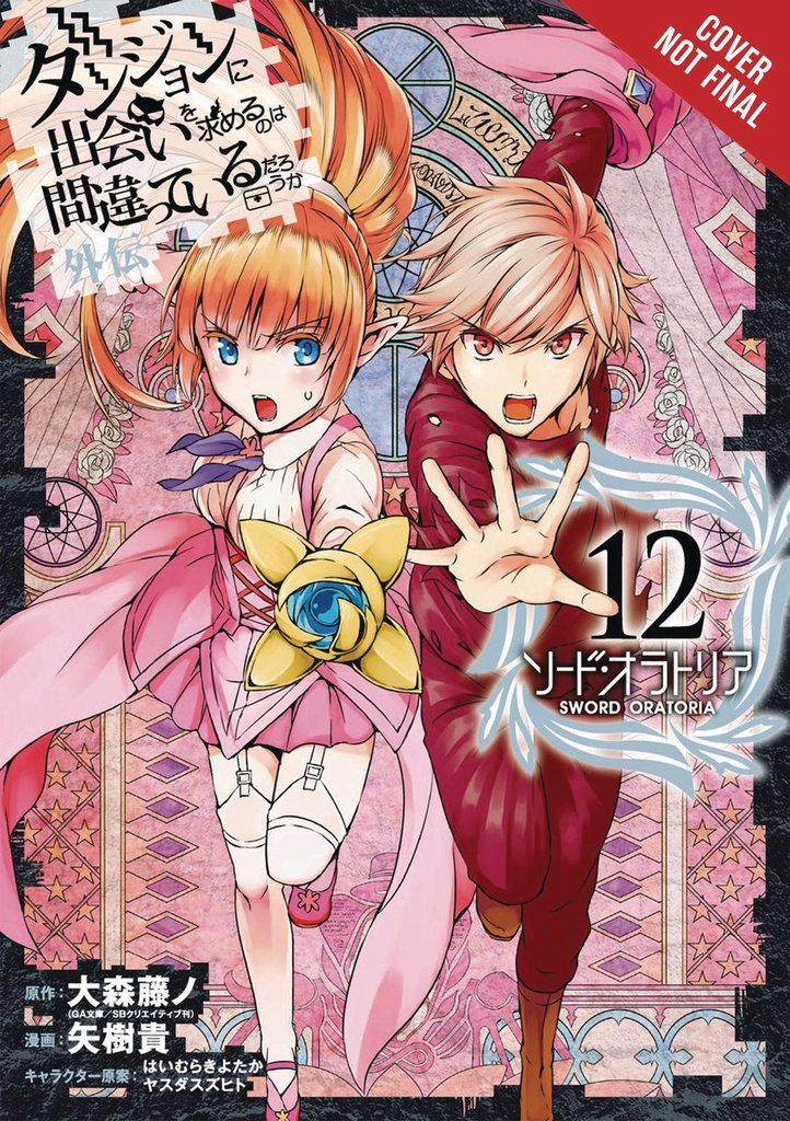 IS WRONG PICK UP GIRLS DUNGEON SWORD ORATORIA 12
