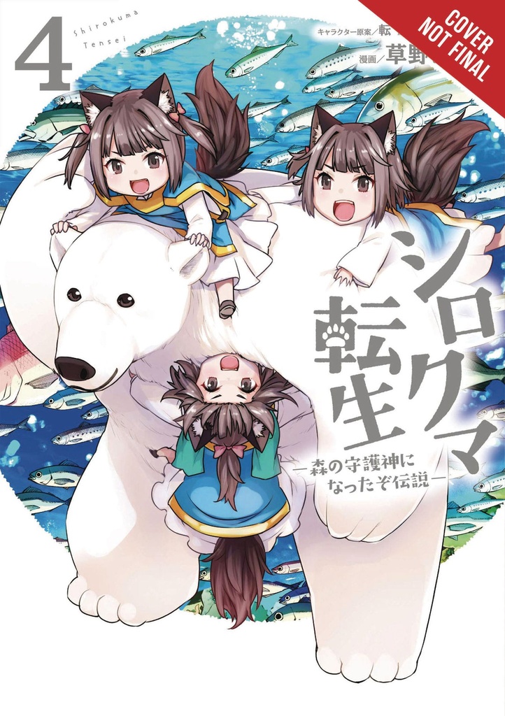 REBORN AS POLAR BEAR LEGEND HOW FOREST GUARDIAN 04