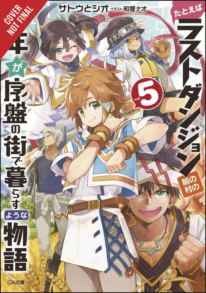 KID FROM DUNGEON BOONIES MOVED STARTER TOWN NOVEL SC 05