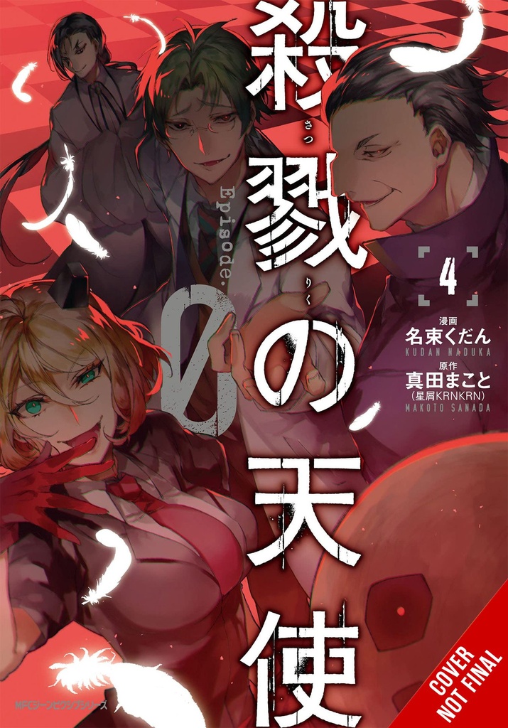 ANGELS OF DEATH EPISODE 0 04