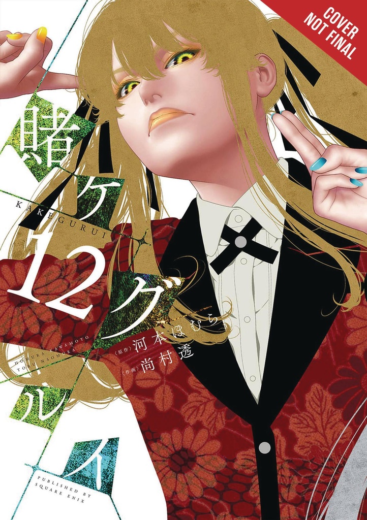 KAKEGURUI COMPULSIVE GAMBLER 12