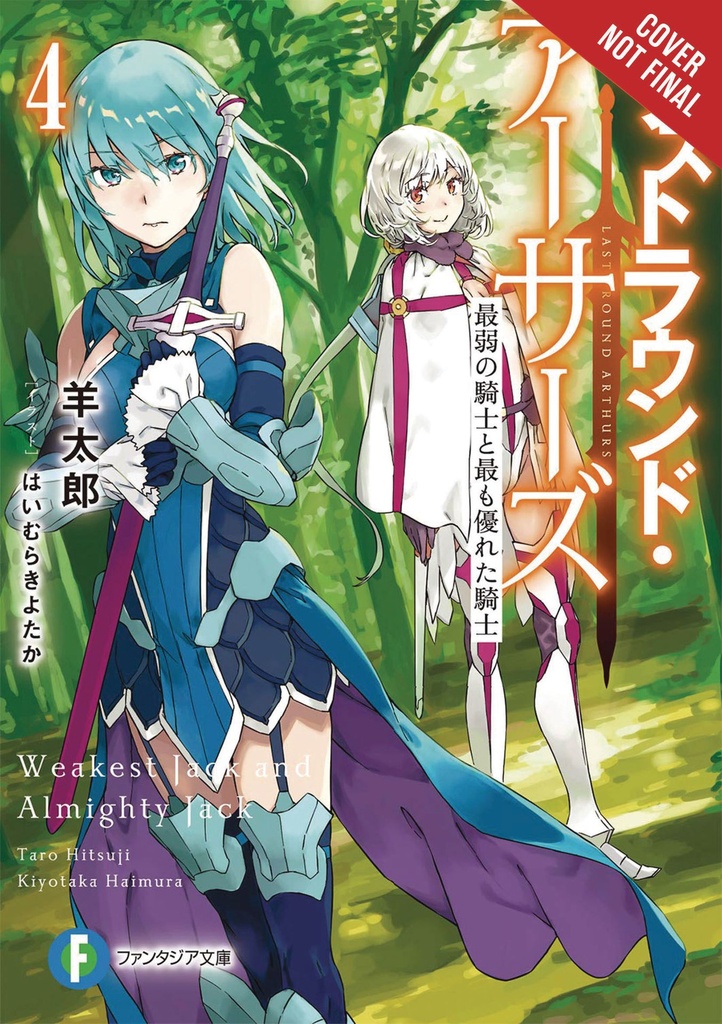 LAST ROUND ARTHURS LIGHT NOVEL SC 04