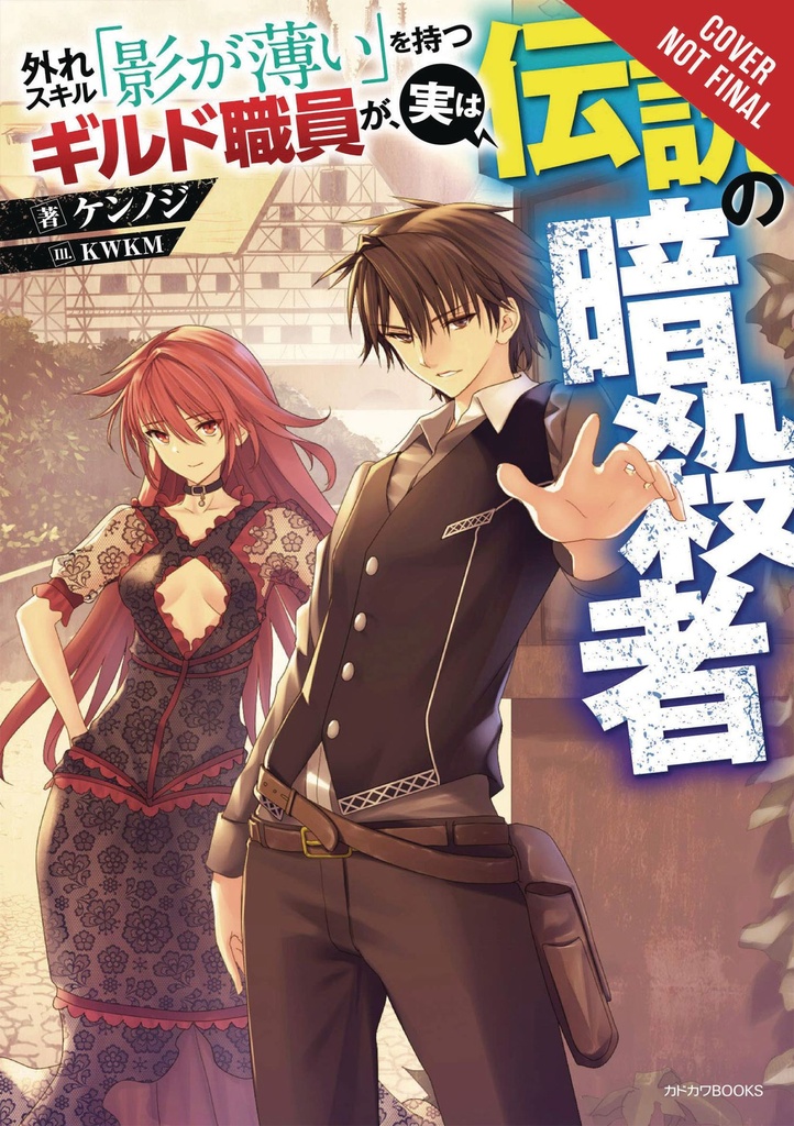 HAZURE SKILL LEGENDARY ASSASSIN NOVEL SC 01
