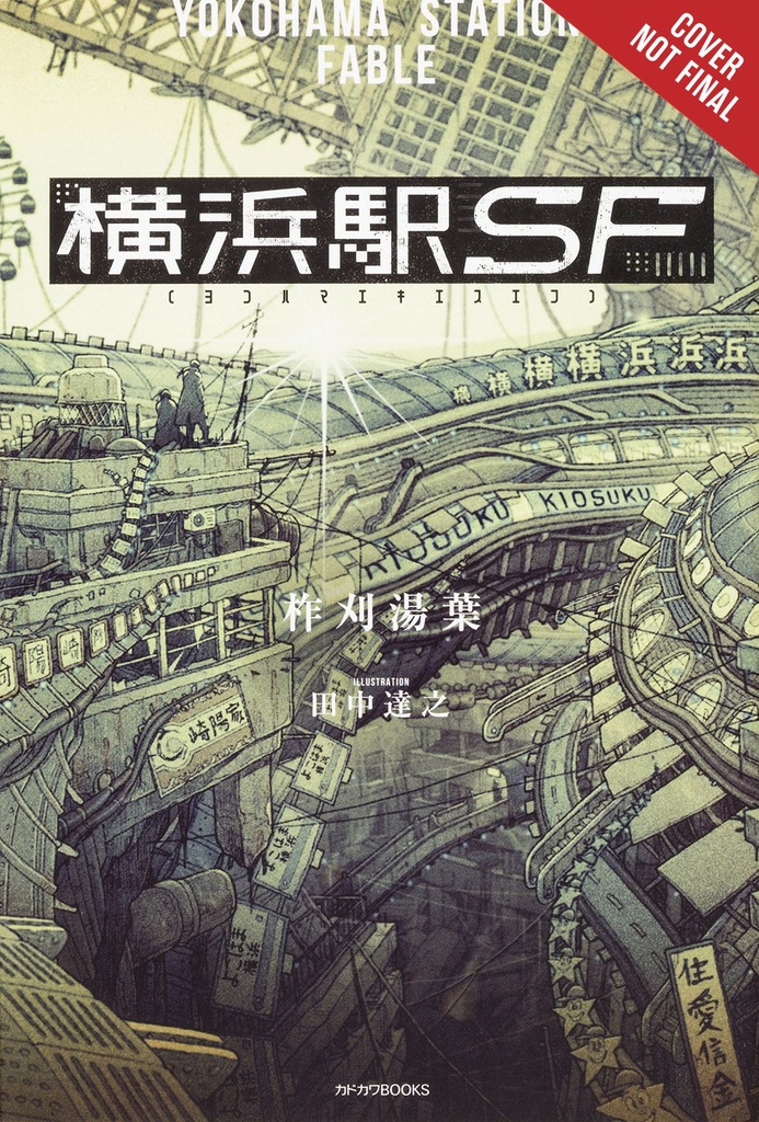 YOKOHAMA STATION SF NOVEL SC
