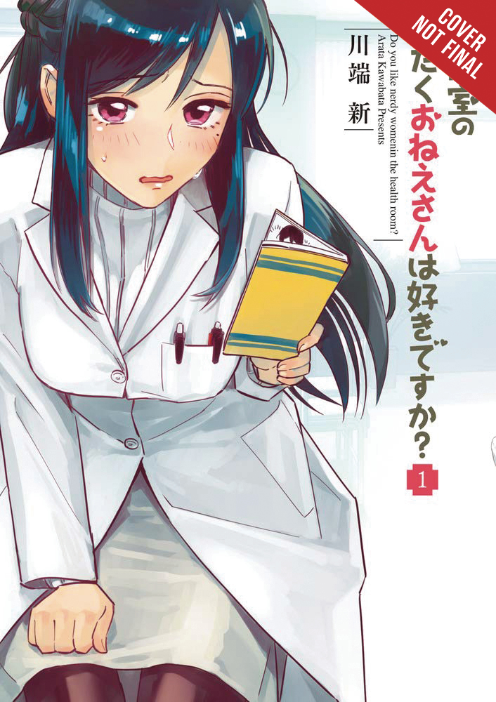 DO YOU LIKE THE NERDY NURSE