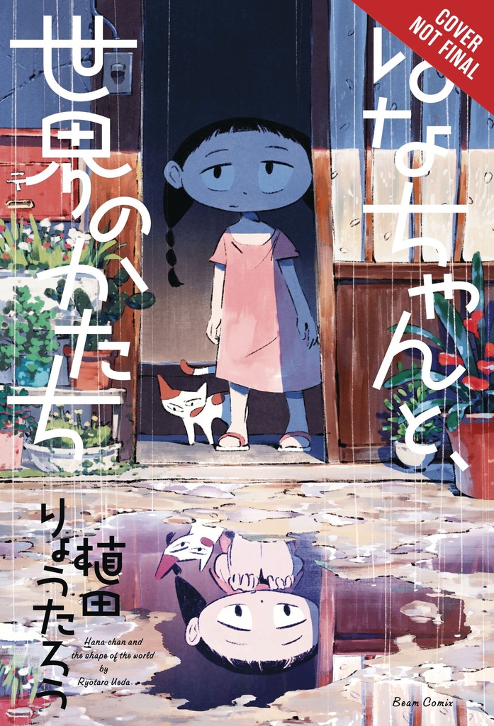 HANA-CHAN & THE SHAPE OF THE WORLD