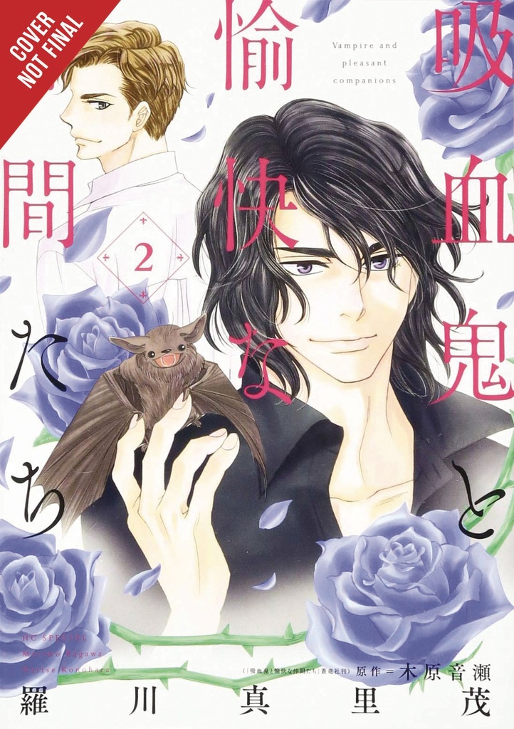 VAMPIRE & HIS PLEASANT COMPANIONS 02