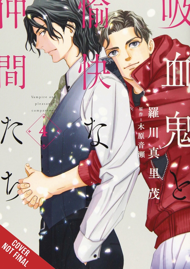 VAMPIRE & HIS PLEASANT COMPANIONS 04