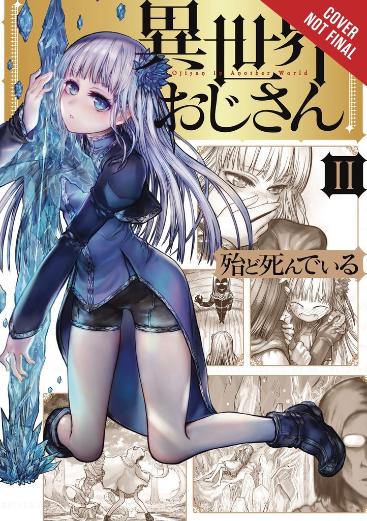 UNCLE FROM ANOTHER WORLD 02
