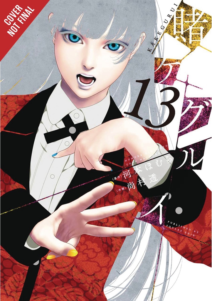 KAKEGURUI COMPULSIVE GAMBLER 13
