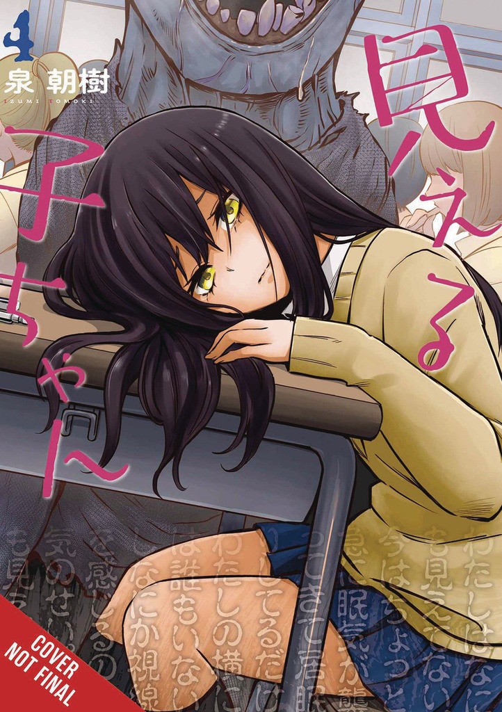 MIERUKO-CHAN 04