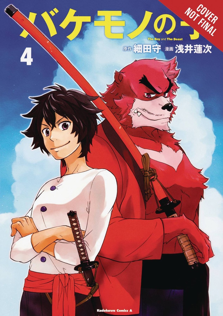BOY & BEAST 04