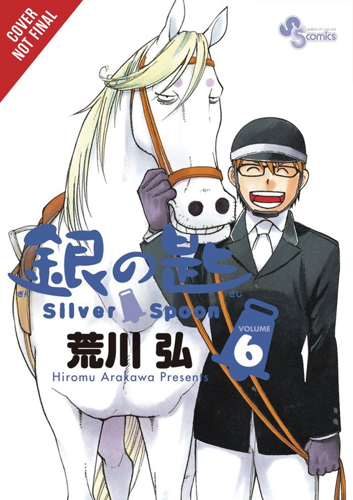 SILVER SPOON 06