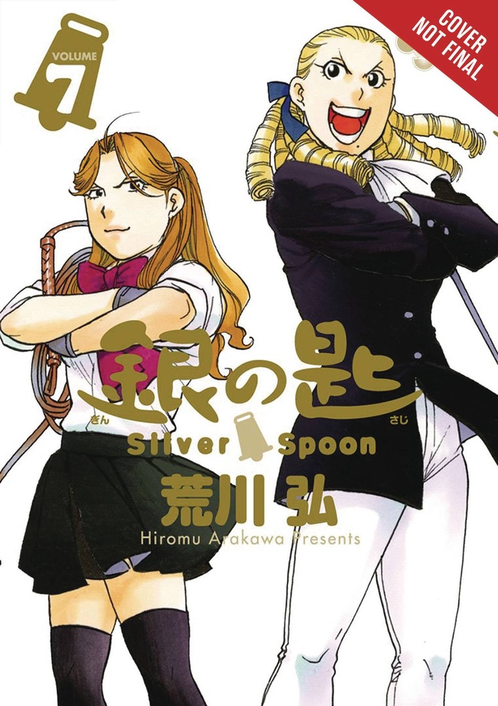 SILVER SPOON 07