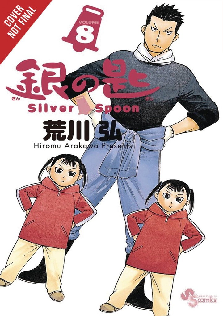 SILVER SPOON 08