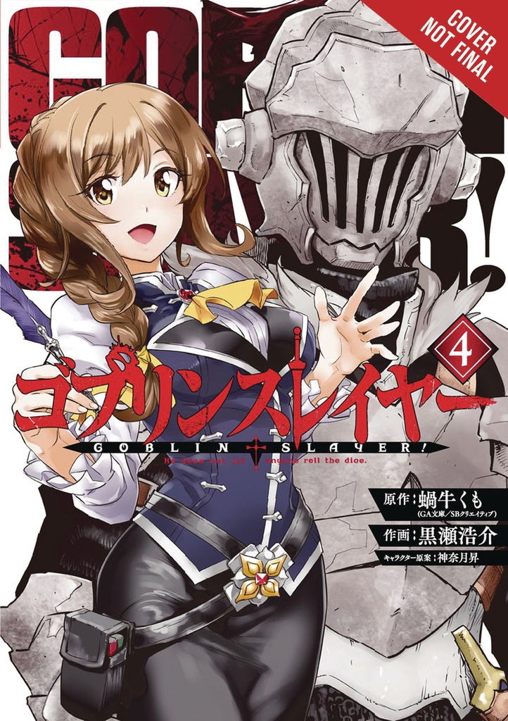 GOBLIN SLAYER 04