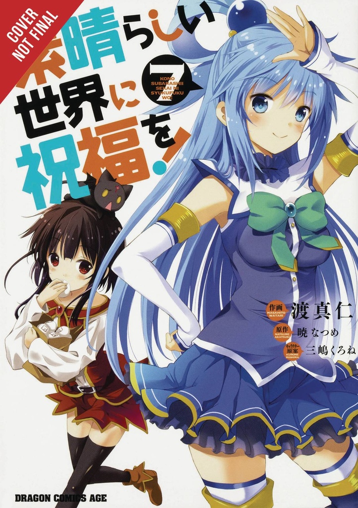 KONOSUBA GOD BLESSING WONDERFUL WORLD 07