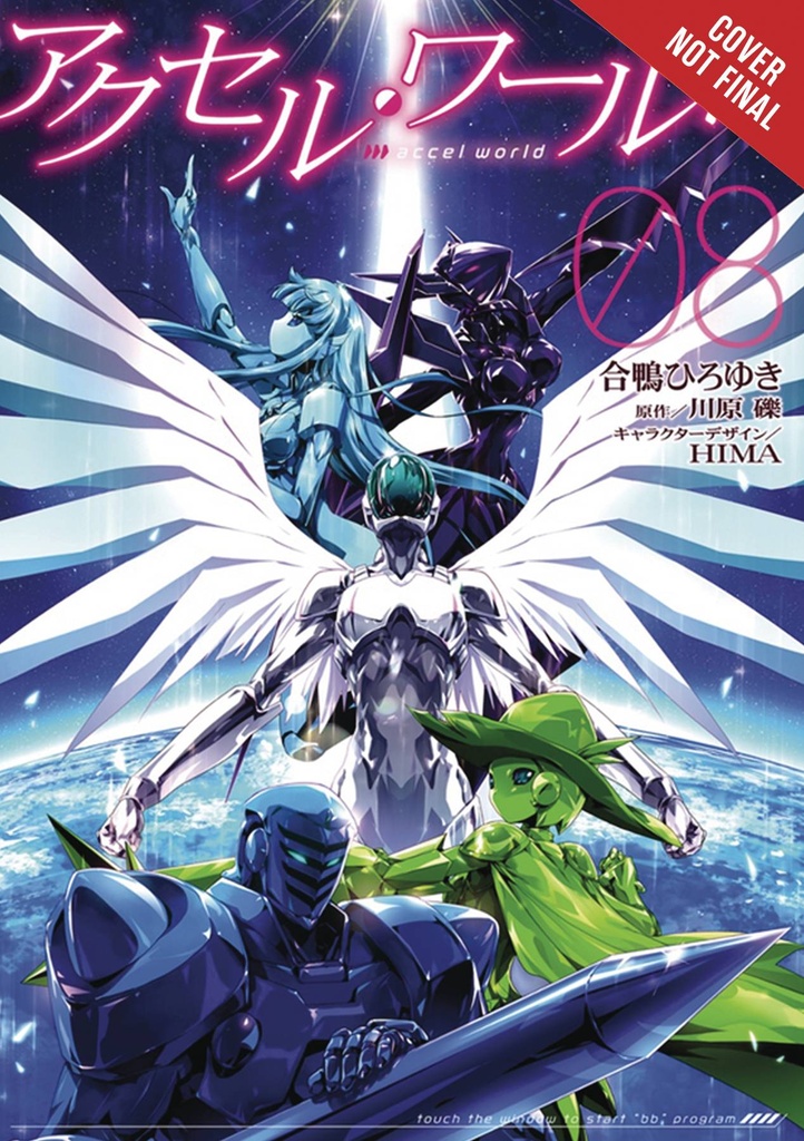 ACCEL WORLD 08