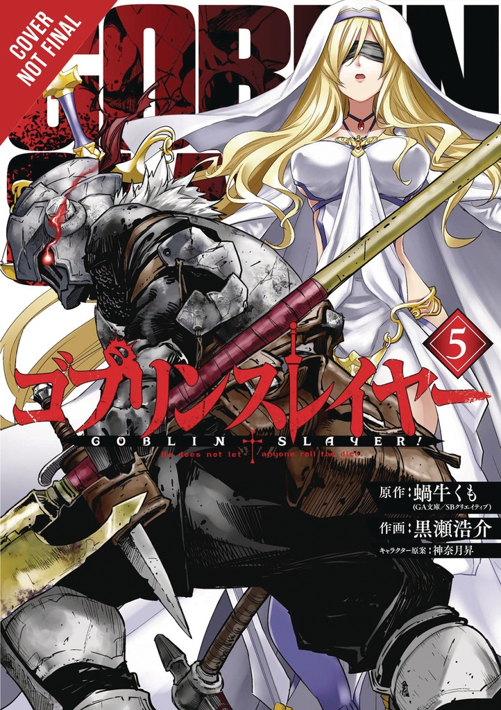 GOBLIN SLAYER 05