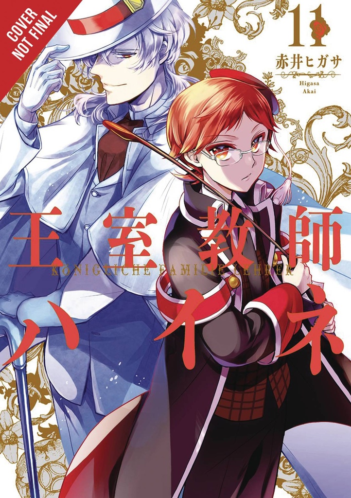 ROYAL TUTOR 11