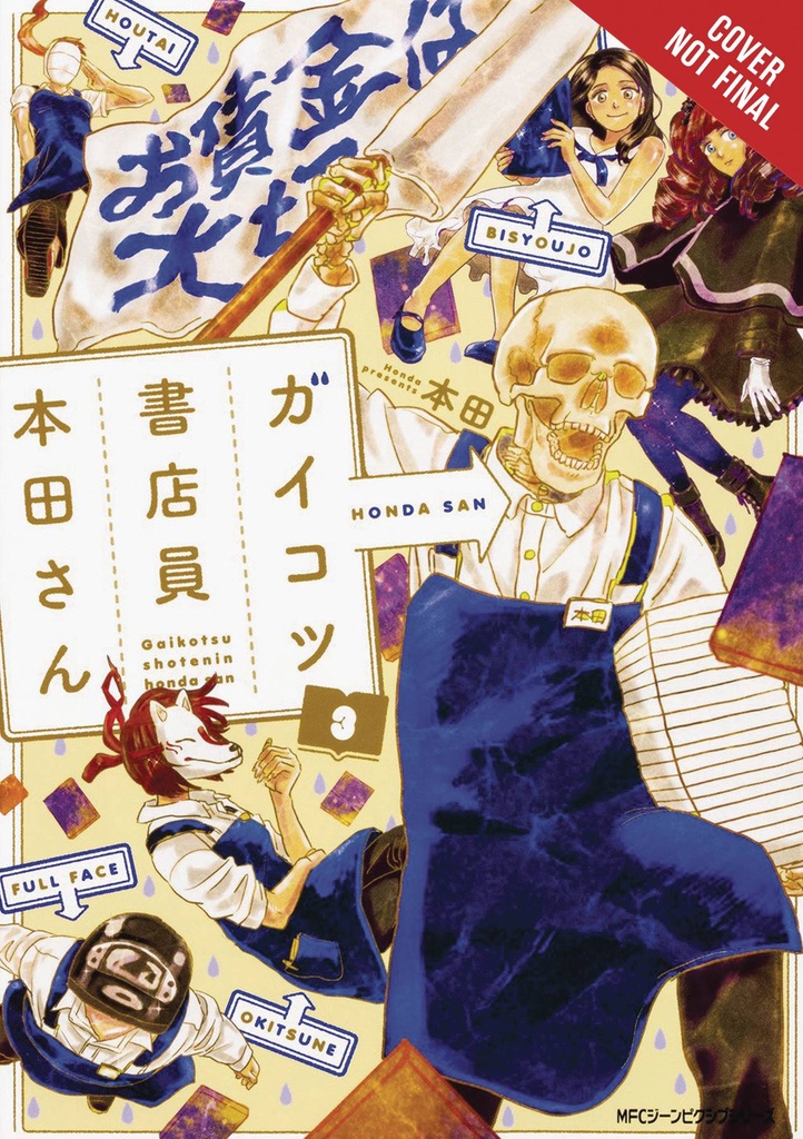 SKULL-FACE BOOKSELLER HONDA-SAN 03