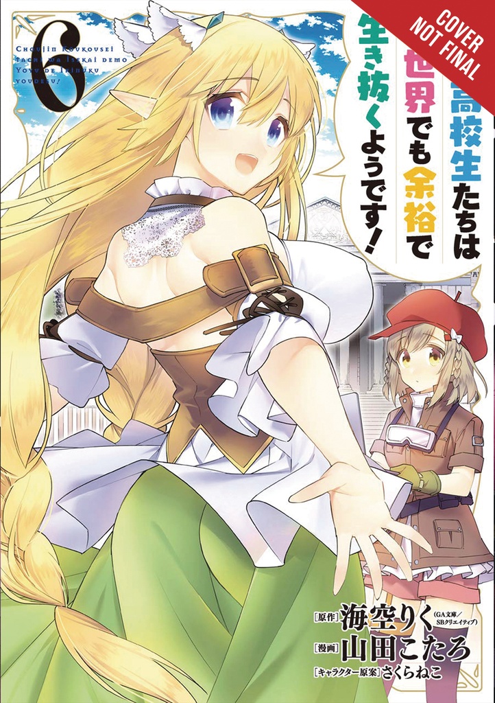HIGH SCHOOL PRODIGIES HAVE IT EASY ANOTHER WORLD 06