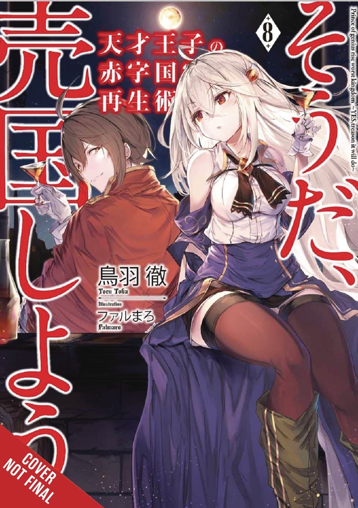 GENIUS PRINCE RAISING NATION DEBT TREASON NOVEL 08