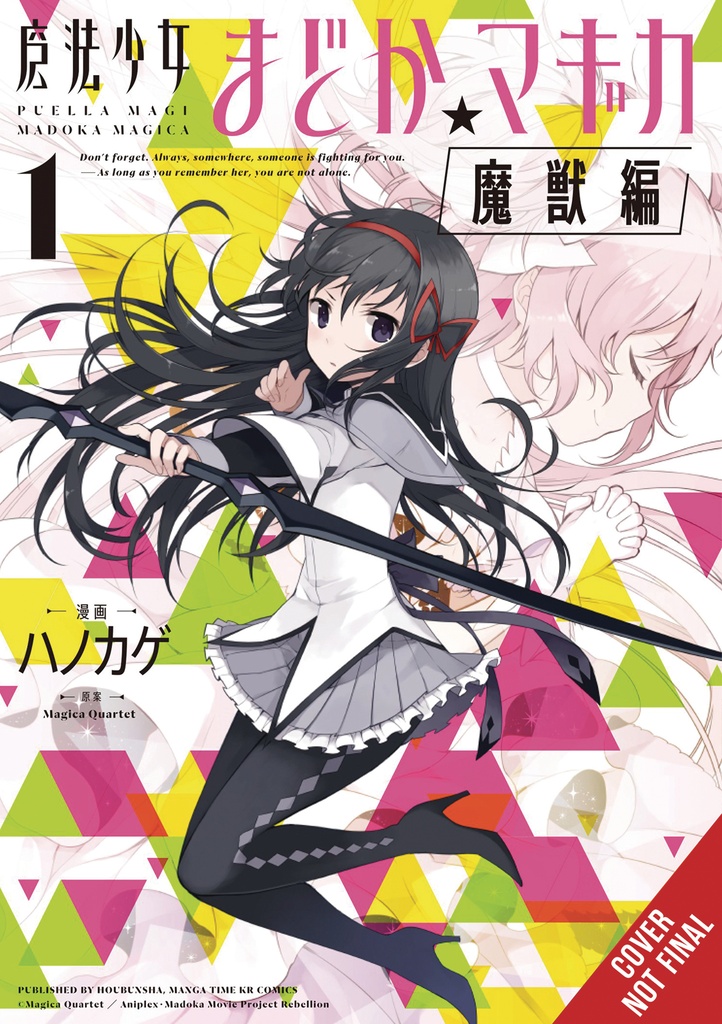 PUELLA MAGI MADOKA MAGICA WRAITH ARC 01