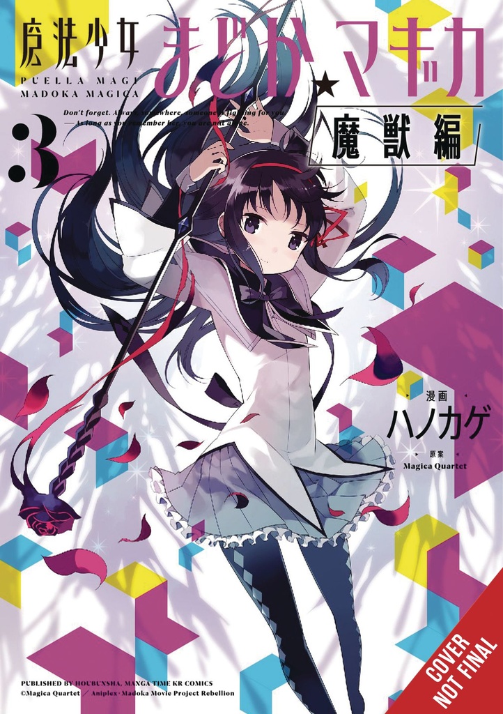PUELLA MAGI MADOKA MAGICA WRAITH ARC 03