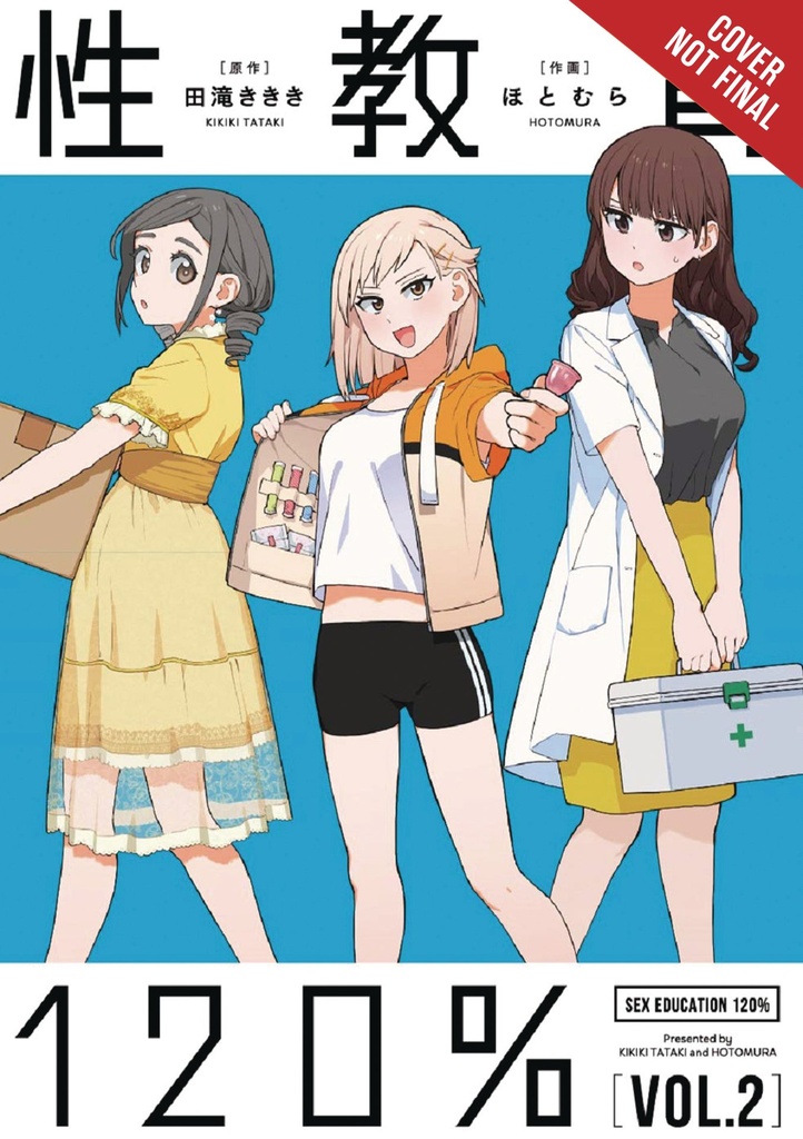 SEX EDUCATION 120 PERCENT 02