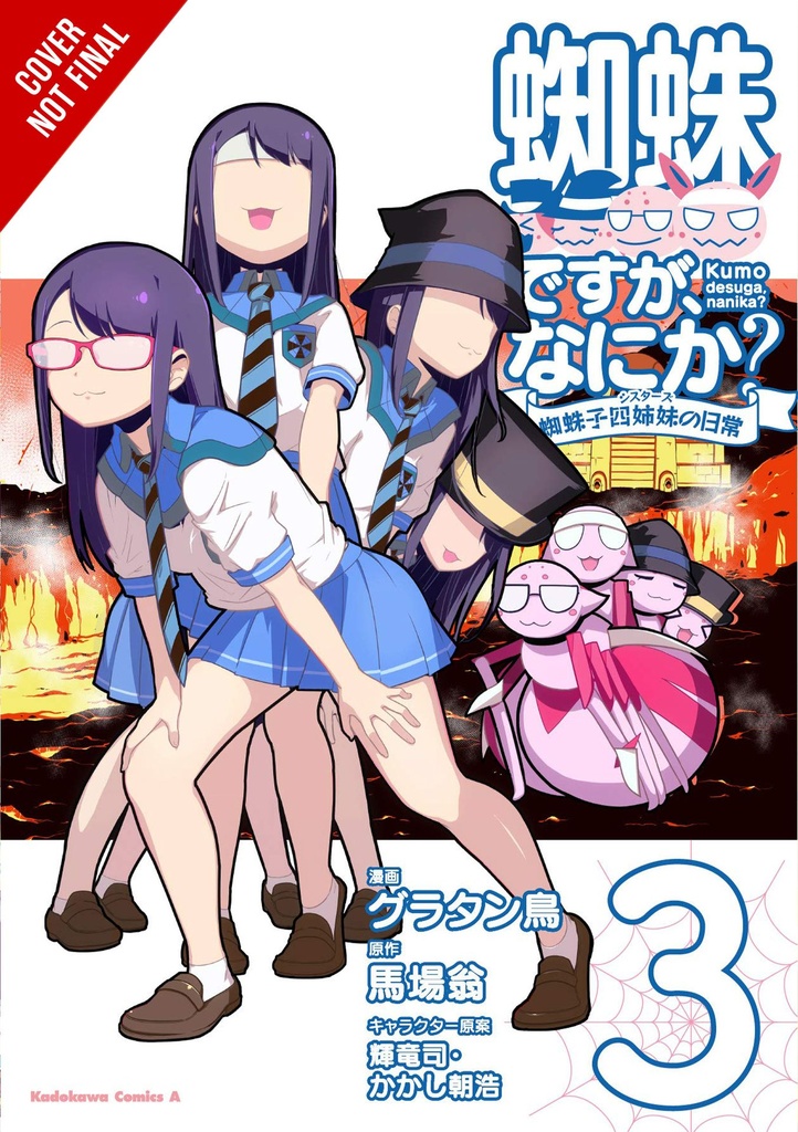 SO IM A SPIDER SO WHAT KUMOKO SISTERS 03