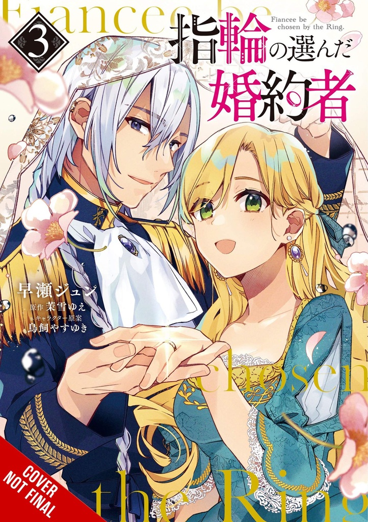 FIANCEE CHOSEN BY RING 03
