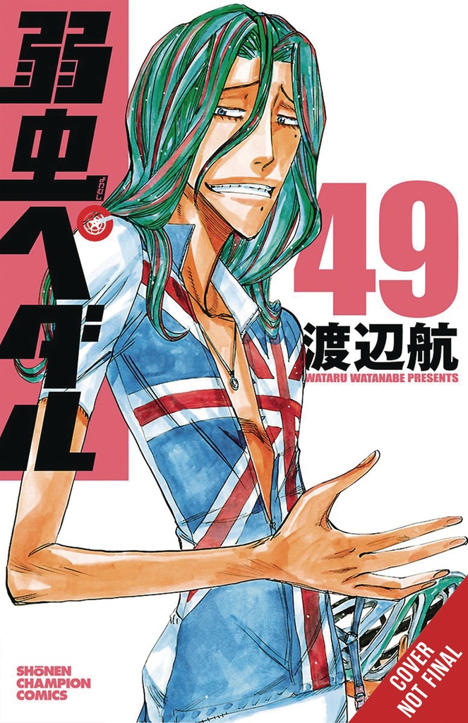 YOWAMUSHI PEDAL 25