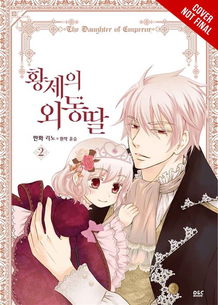 DAUGHTER OF EMPEROR 02